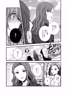 Page 1979 of Namaniku (49283008) Part 1 - preview thumbnail