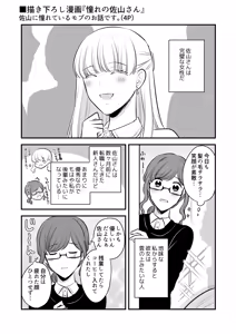 Page 198 of Namaniku (49283008) Part 1 - preview thumbnail