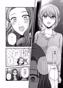 Page 1983 of Namaniku (49283008) Part 1 - preview thumbnail