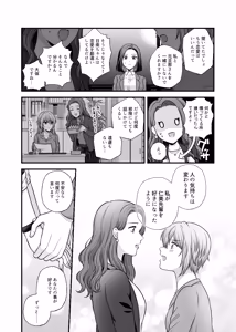 Page 1984 of Namaniku (49283008) Part 1 - preview thumbnail