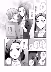 Page 1986 of Namaniku (49283008) Part 1 - preview thumbnail