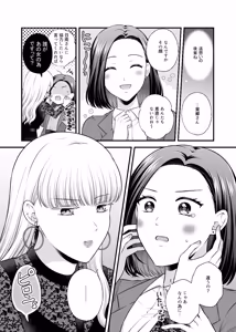 Page 1988 of Namaniku (49283008) Part 1 - preview thumbnail