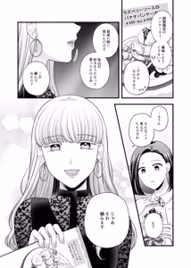 Page 1991 of Namaniku (49283008) Part 1 - preview thumbnail