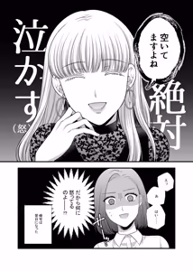 Page 1993 of Namaniku (49283008) Part 1 - preview thumbnail