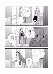 Page 1996 of Namaniku (49283008) Part 1 - preview thumbnail