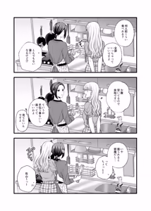 Page 1997 of Namaniku (49283008) Part 1 - preview thumbnail