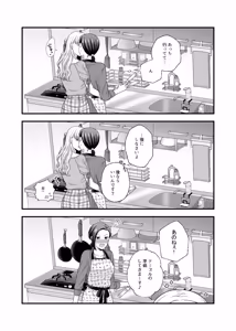 Page 1998 of Namaniku (49283008) Part 1 - preview thumbnail