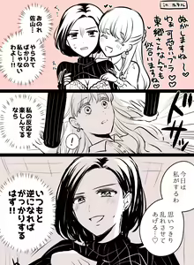 Page 20 of Namaniku (49283008) Part 1 - preview thumbnail