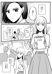 Page 2 of Namaniku (49283008) Part 1 - preview thumbnail
