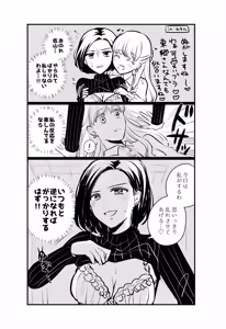 Page 202 of Namaniku (49283008) Part 1 - preview thumbnail
