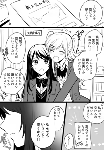 Page 21 of Namaniku (49283008) Part 1 - preview thumbnail