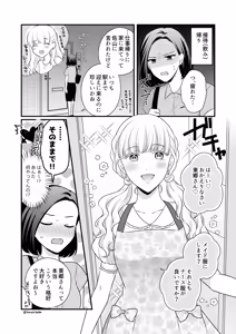 Page 220 of Namaniku (49283008) Part 1 - preview thumbnail
