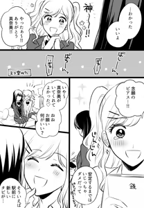 Page 22 of Namaniku (49283008) Part 1 - preview thumbnail