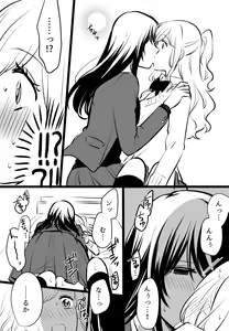Page 23 of Namaniku (49283008) Part 1 - preview thumbnail