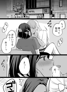 Page 232 of Namaniku (49283008) Part 1 - preview thumbnail