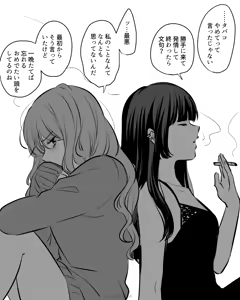 Page 237 of Namaniku (49283008) Part 1 - preview thumbnail