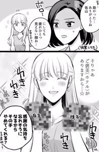 Page 239 of Namaniku (49283008) Part 1 - preview thumbnail