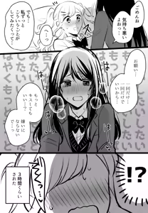 Page 24 of Namaniku (49283008) Part 1 - preview thumbnail