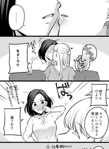 Page 242 of Namaniku (49283008) Part 1 - preview thumbnail