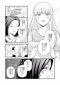 Page 245 of Namaniku (49283008) Part 1 - preview thumbnail