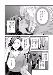 Page 247 of Namaniku (49283008) Part 1 - preview thumbnail