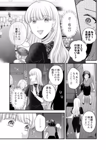 Page 248 of Namaniku (49283008) Part 1 - preview thumbnail