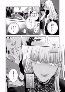 Page 250 of Namaniku (49283008) Part 1 - preview thumbnail