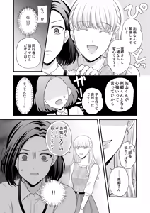 Page 254 of Namaniku (49283008) Part 1 - preview thumbnail