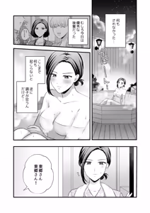Page 257 of Namaniku (49283008) Part 1 - preview thumbnail