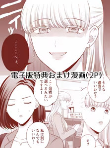 Page 259 of Namaniku (49283008) Part 1 - preview thumbnail