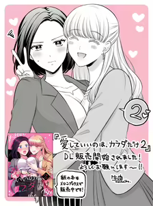 Page 260 of Namaniku (49283008) Part 1 - preview thumbnail