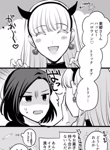 Page 263 of Namaniku (49283008) Part 1 - preview thumbnail