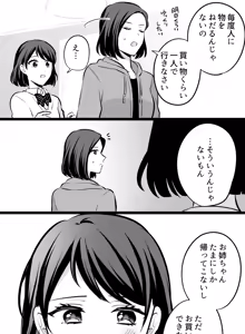 Page 266 of Namaniku (49283008) Part 1 - preview thumbnail