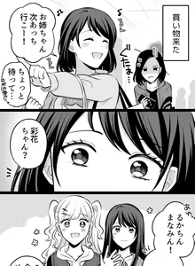 Page 267 of Namaniku (49283008) Part 1 - preview thumbnail