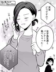 Page 268 of Namaniku (49283008) Part 1 - preview thumbnail