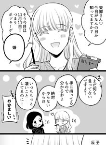 Page 283 of Namaniku (49283008) Part 1 - preview thumbnail