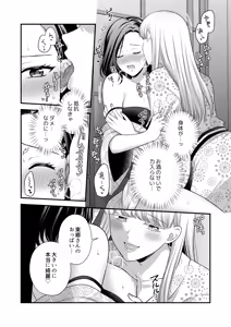 Page 300 of Namaniku (49283008) Part 1 - preview thumbnail
