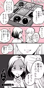 Page 30 of Namaniku (49283008) Part 1 - preview thumbnail