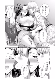 Page 303 of Namaniku (49283008) Part 1 - preview thumbnail