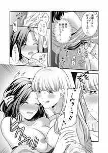 Page 305 of Namaniku (49283008) Part 1 - preview thumbnail
