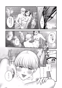 Page 309 of Namaniku (49283008) Part 1 - preview thumbnail