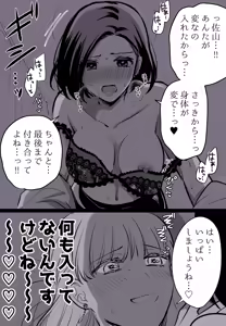 Page 31 of Namaniku (49283008) Part 1 - preview thumbnail