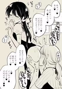 Page 311 of Namaniku (49283008) Part 1 - preview thumbnail