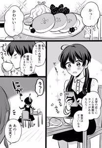 Page 33 of Namaniku (49283008) Part 1 - preview thumbnail