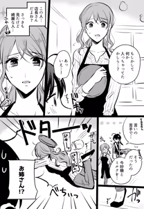 Page 34 of Namaniku (49283008) Part 1 - preview thumbnail