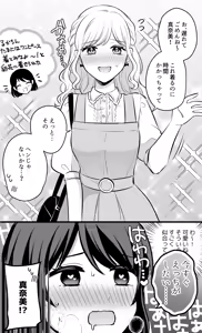 Page 347 of Namaniku (49283008) Part 1 - preview thumbnail