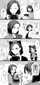Page 348 of Namaniku (49283008) Part 1 - preview thumbnail