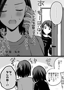 Page 349 of Namaniku (49283008) Part 1 - preview thumbnail