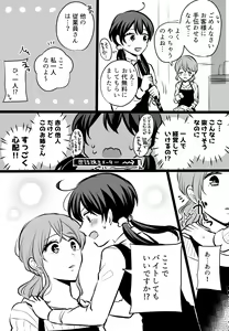 Page 35 of Namaniku (49283008) Part 1 - preview thumbnail