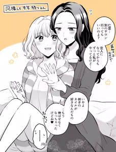 Page 352 of Namaniku (49283008) Part 1 - preview thumbnail